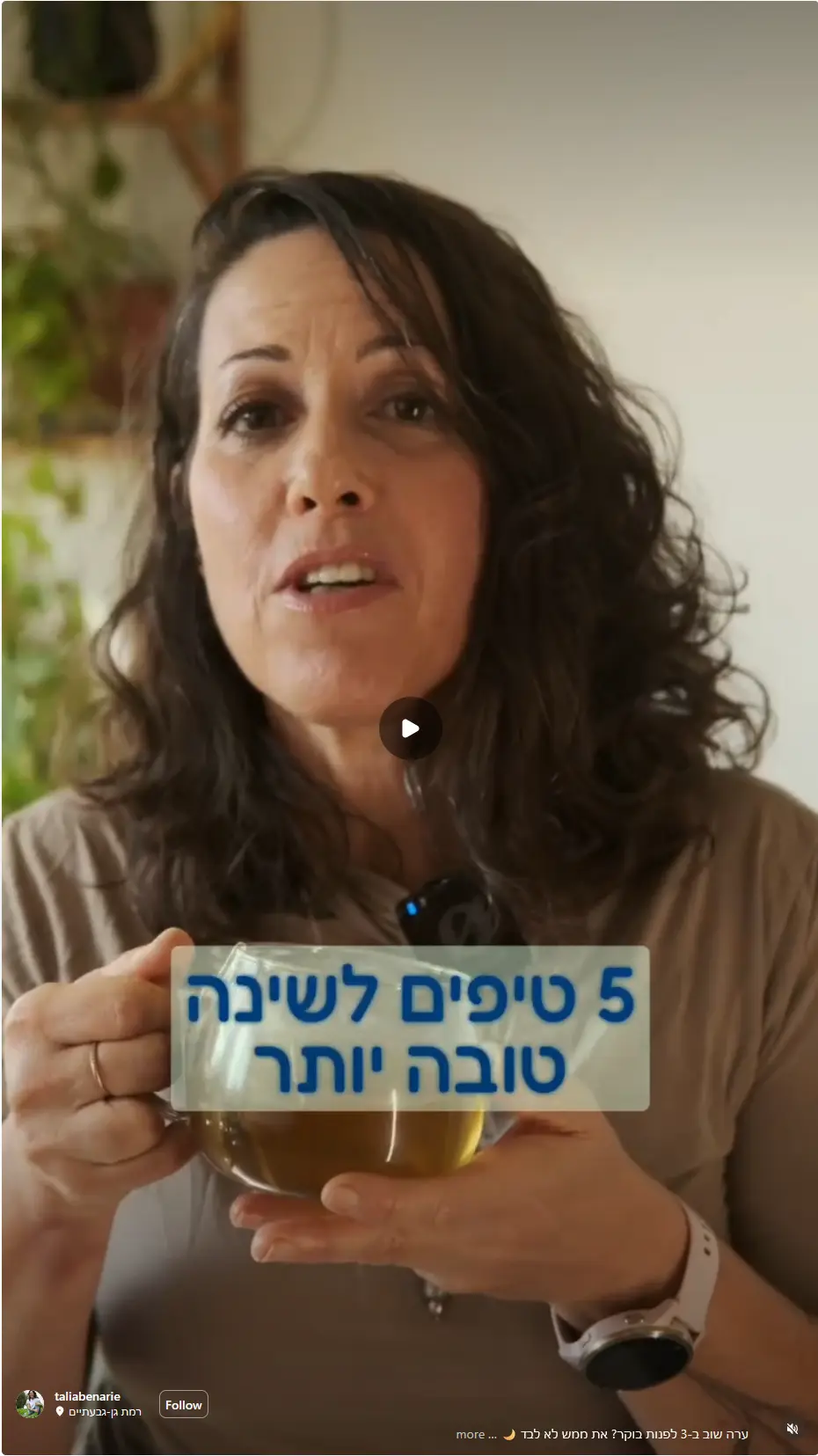 רילס — החדר הירוק