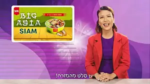 פרסומת מקדונלדס גרין סקרין תל אביב